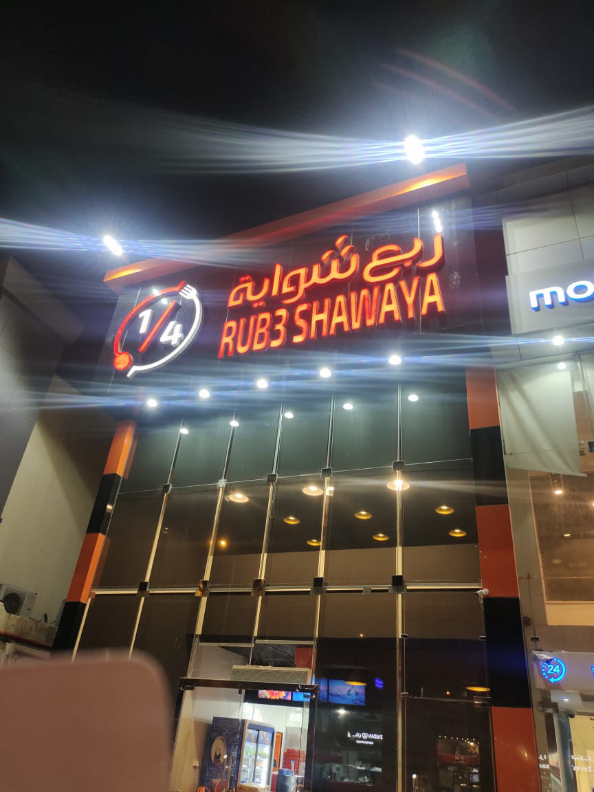 RUB3 SHAYAWA RESTAURANT